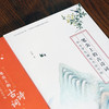 笔尖上的诗词课（单册自选） 商品缩略图3