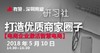 【深圳商盟】研习社  | 激活智慧电商 商品缩略图0
