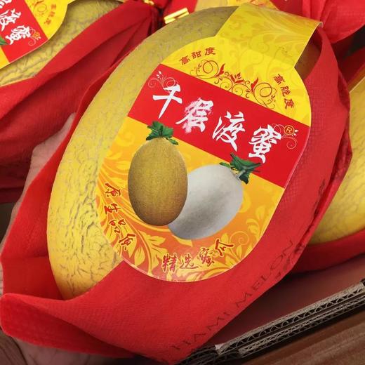 「水果优选」红冠香妃蜜瓜 商品图0