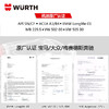 德国伍尔特WURTH进口HC合成机油 润滑油 5W-40 SN 4L 商品缩略图3