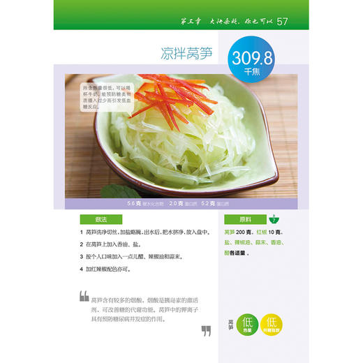 糖尿病一日三餐怎么吃 商品图4