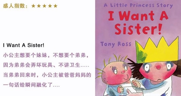 a little story,alittlestory 小公主a little princess story 点读