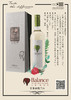 非象珍酿干白葡萄酒 商品缩略图1