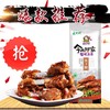 【食品酒水】山西特产怀仁酱羊腱子240g/袋 开袋即食小吃单只实惠装五香味 商品缩略图0
