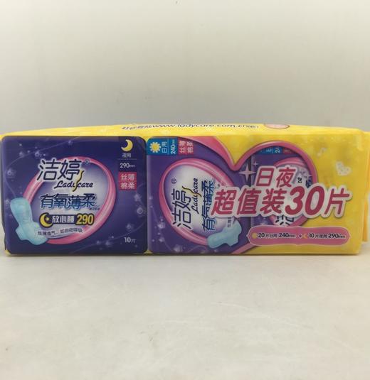 【百汇到家】洁婷卫生巾有薄柔30片组合装YZ130 商品图2