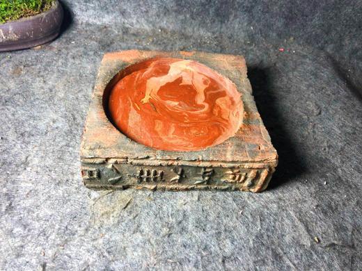 《咸和六年古砖绞胎纹砚台》 商品图2