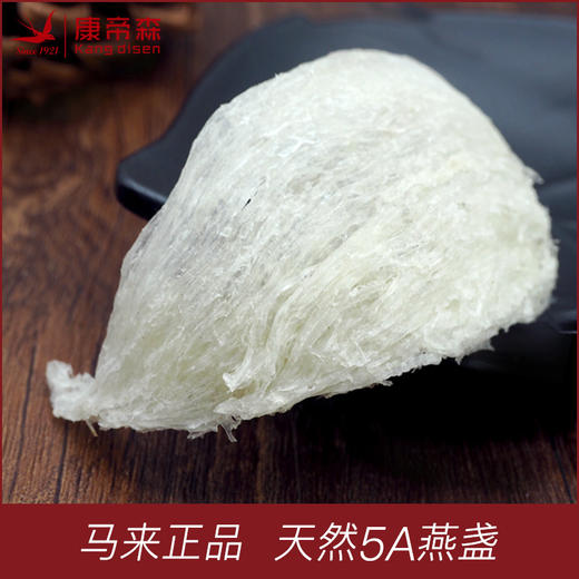 康帝森正品燕窝 5A雨季头期燕盏官燕盏燕窝批发代理 非印尼燕窝代 商品图0