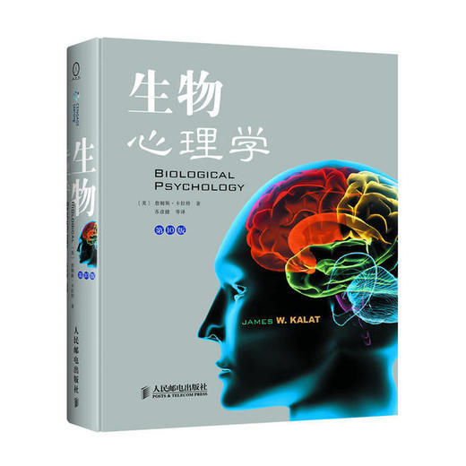 生物心理学(第10版) 商品图0