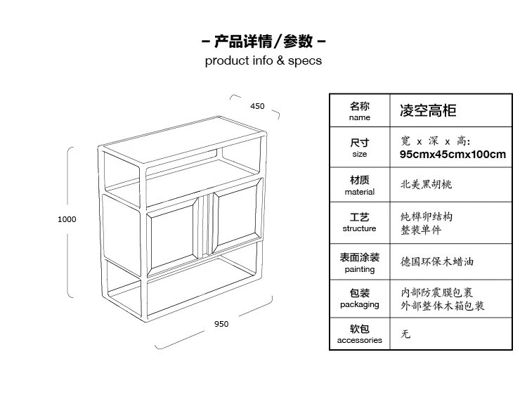 素元|凌空高柜|餐边柜玄关柜茶室柜纯实木榫卯结构设计师家具