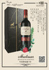 玛利莎珍藏干红葡萄酒 商品缩略图1