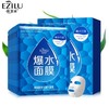【面膜】。依姿露爆水保湿面膜清爽润肤30g精华液面膜贴面部护肤品 商品缩略图1