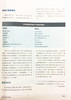 美国早教创意课程（0—3岁）3册  华东师范大学出版社 商品缩略图5