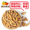 【西域美农_手剥薄壳松子250g】休闲零食 坚果特产干货 商品缩略图4