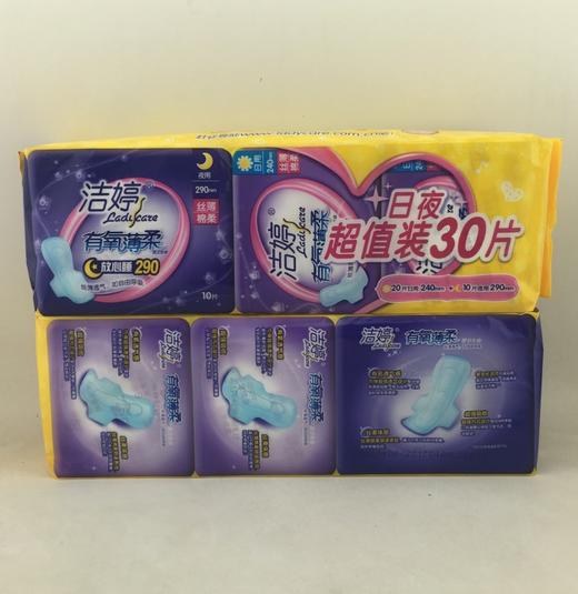 【百汇到家】洁婷卫生巾有薄柔30片组合装YZ130 商品图0