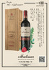 玛利莎佳利酿干红葡萄酒 商品缩略图1