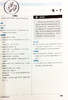 美国早教创意课程（0—3岁）3册  华东师范大学出版社 商品缩略图4