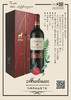 玛利莎赤霞珠干红葡萄酒 商品缩略图1