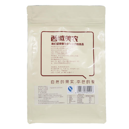 【西域美农_手剥薄壳松子250g】休闲零食 坚果特产干货 商品图2