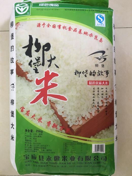 柳堡大米/25KG 商品图0