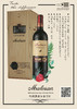 玛利莎波尔多干红葡萄酒 商品缩略图1