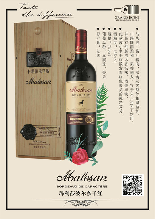 玛利莎波尔多干红葡萄酒 商品图1