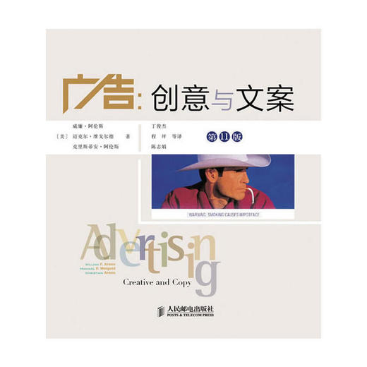 广告：创意与文案(第11版) 商品图0