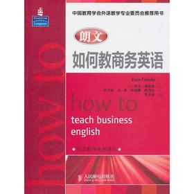 朗文如何教商务英语