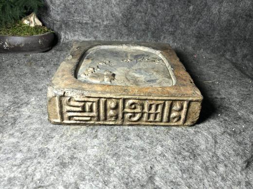 【金石雅趣】万岁古砖砚台 商品图1