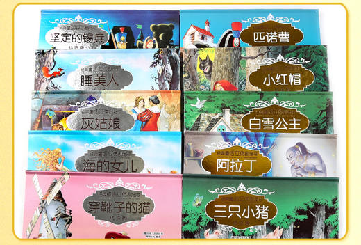 （预）乐乐趣 经典童话立体剧场书·未来出版社  正版 商品图1