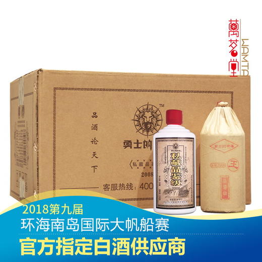 勇士的荣耀53度品鉴级酒（100瓶装） 商品图1