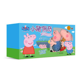 小猪佩奇礼品装（内含故事书20册+佩奇、乔治正版玩偶）