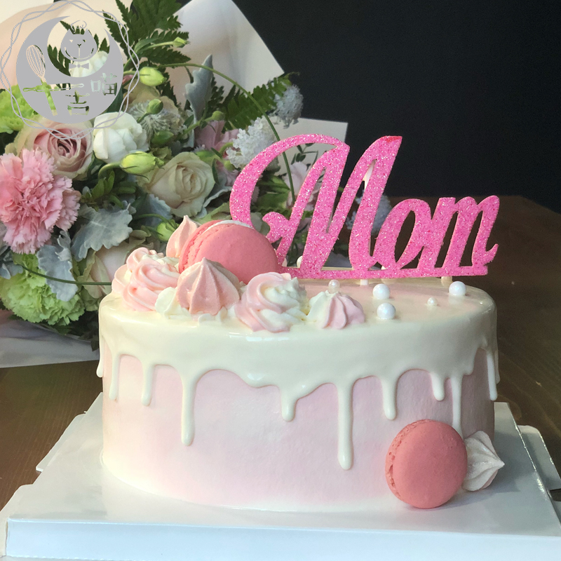 爱你妈妈~粉色回忆