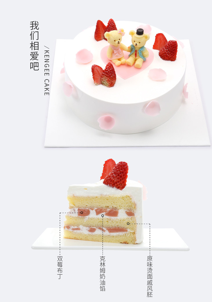 仟吉我们相爱吧线下门店同款卡通可爱儿童女友婚庆生日蛋糕武汉三环内