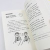 《超级聊天术：实战篇》 商品缩略图4