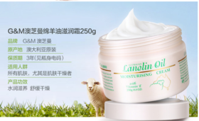 澳芝曼澳洲绵羊油VE滋润面霜250g