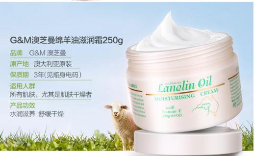 澳芝曼澳洲绵羊油VE滋润面霜250g 商品图0