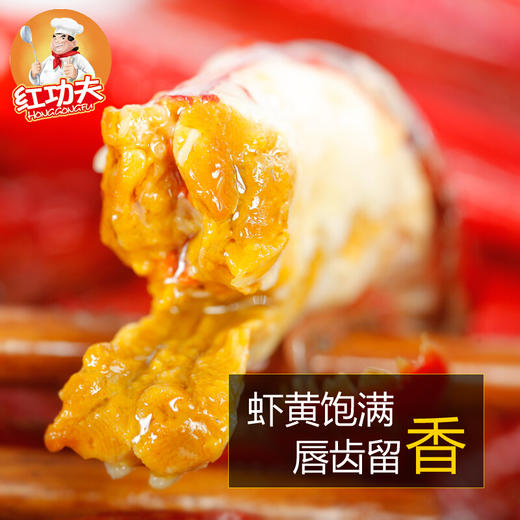 【限量300份】红功夫小龙虾爆款麻辣味开袋即食爽翻天！（顺丰包邮） 商品图3