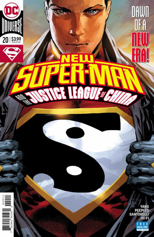 新超人 主刊 New Super Man（2016）普封 商品图1