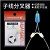 【户外用品】环盛硅胶子线分叉器 防缠豆太空豆双钩分线器 分钩器钓鱼小配件 商品缩略图0