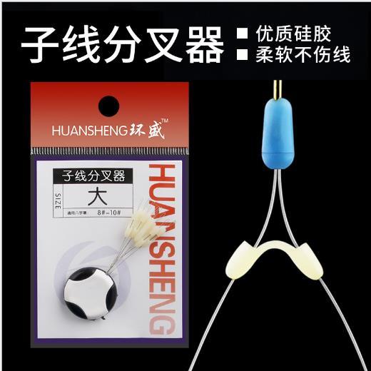 【户外用品】环盛硅胶子线分叉器 防缠豆太空豆双钩分线器 分钩器钓鱼小配件 商品图0