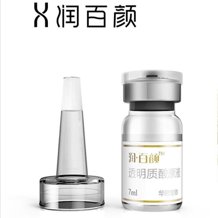 润百颜透明质酸原液精华导入玻尿酸涂抹式水光针7ml*