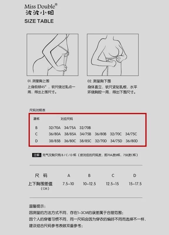 波波小姐充气硅胶隐形文胸(肤色/黑色)内衣