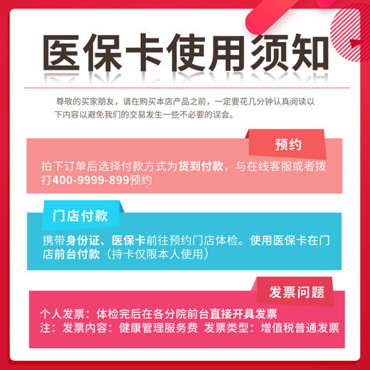 美亚体检 VIP套餐医保套餐女（仅限福州） 商品图2
