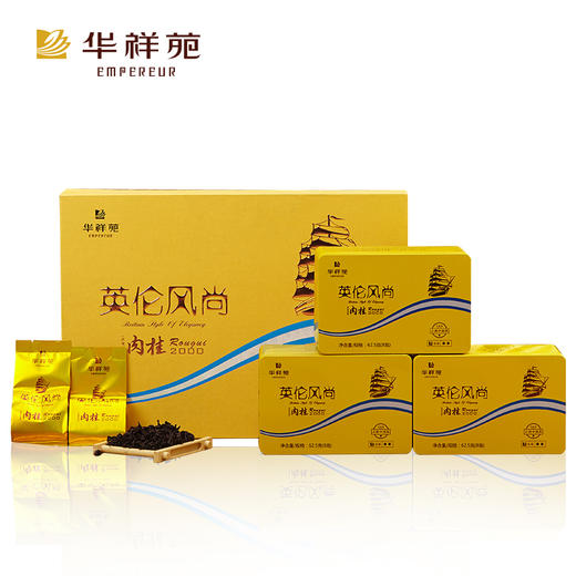 华祥苑 英伦风尚肉桂2000武夷岩茶250g 商品图4