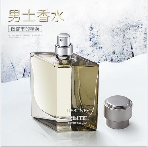 【贝尔兰妮】贝尔兰妮精英男士古龙香水持久淡香香水 商品图1