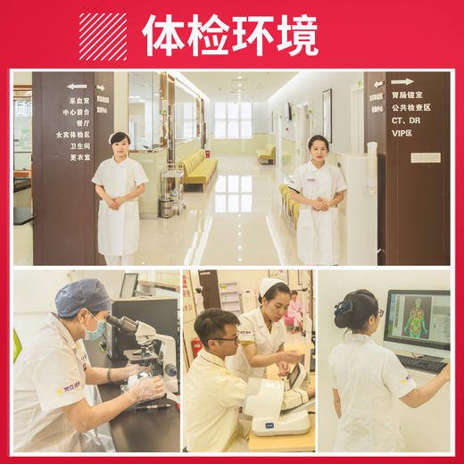 职场健康体检套餐，入职体检男女通用   限福鼎分院 商品图2