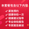 女性特惠专享套餐   限福鼎分院 商品缩略图5