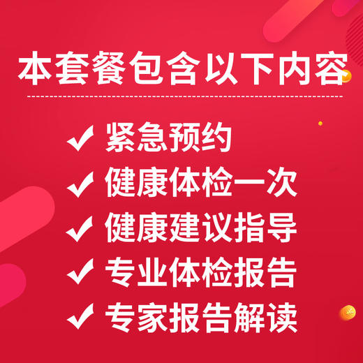 女性特惠专享套餐   限福鼎分院 商品图5