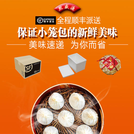 熙盛源 全家福套餐 鲜肉30个/蟹粉20个 各一扎 或 鲜肉30个/蟹粉30个 各一扎 商品图1