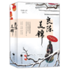 良陈美锦(全二册) 商品缩略图0